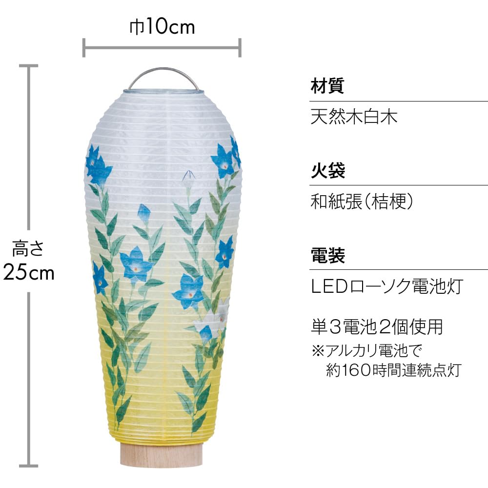 Buddhist Altar Shop Takita Shoten Mini Bon Lantern Bon Lantern Kodama Bellflower 25cm X Fire Bag Diameter Standing Lantern Certificate Included