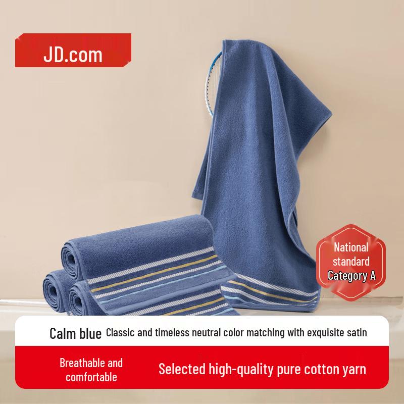 Jingdong Pure Cotton Soft Towel синий