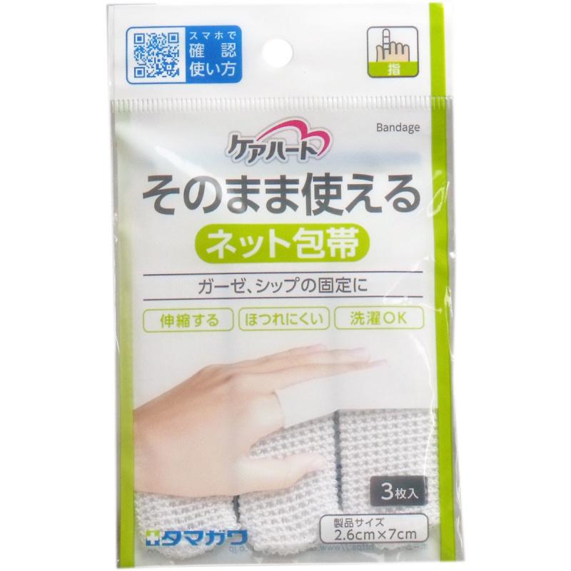 

Careheart Net Bandage Finger 3-Piece Set for Use as is