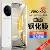Applicable To Vivox11 Curved Screen Tempered Film X11pro Full Screen Anti-peeping Mobile Phone Film X11/x11 Film X11pro