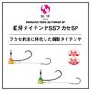 DAIWA Taitenya Koga Taitenya SS Fukase SP No. 1 Red/Gold