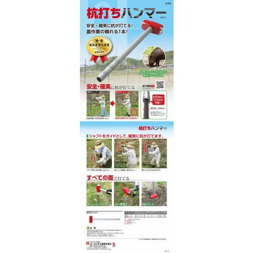 OH Kogyo OH Pile Driving Hammer KP-6