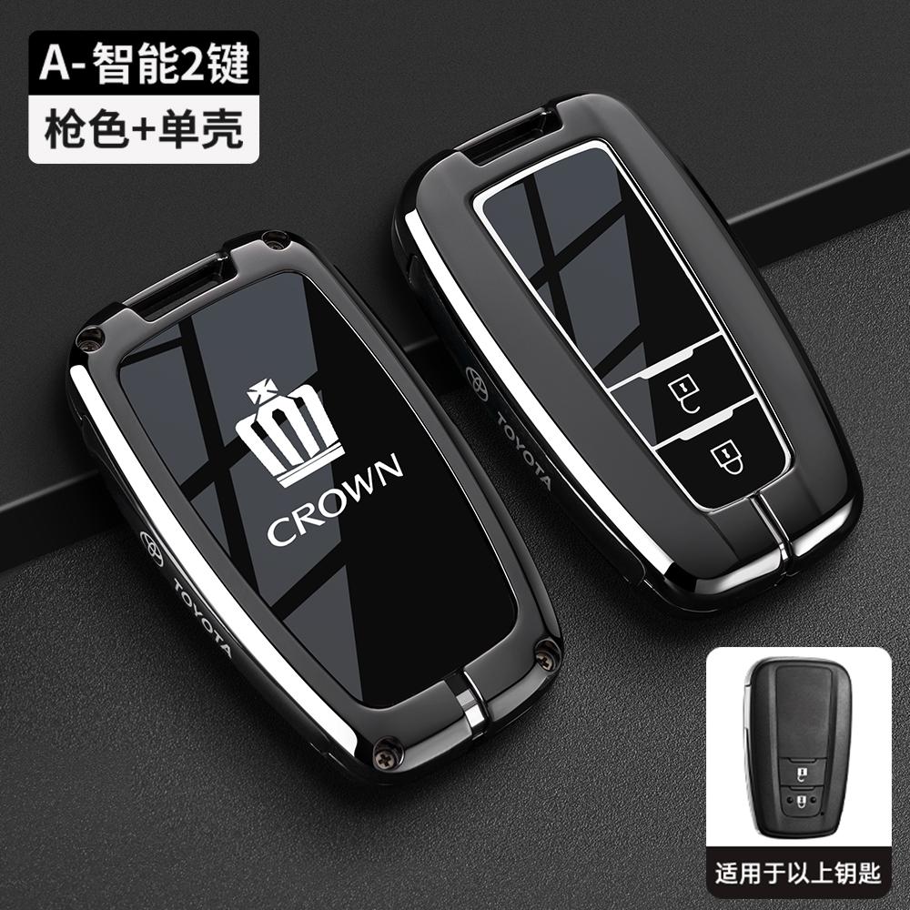 Suitable for the 12th generation Crown keycase 2024 Toyota Crown Land Release, 13th and 14th generation high-end shell buckle