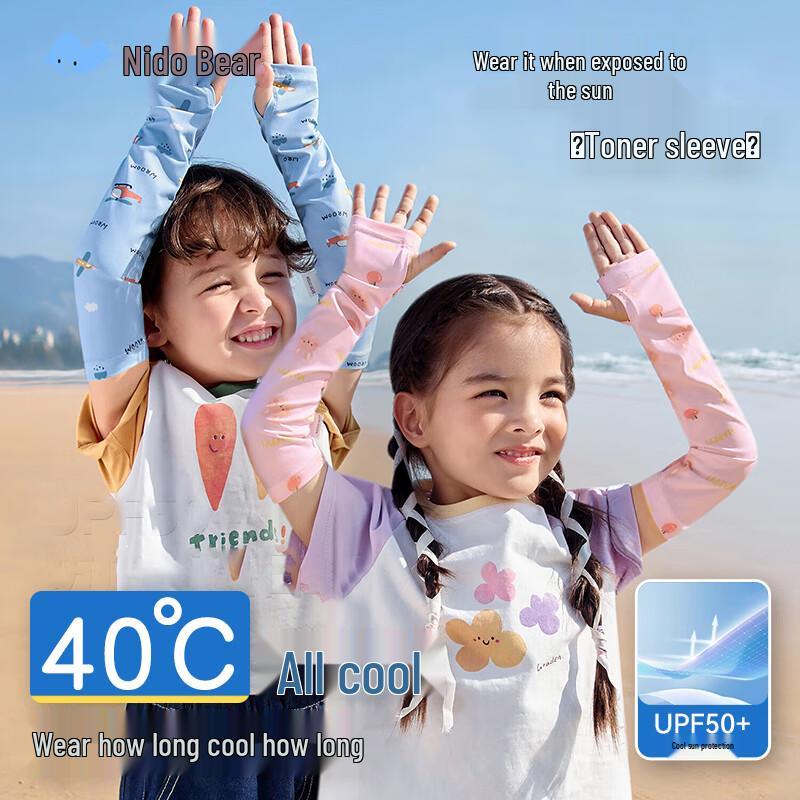 Nidoxiong Kids UPF50+ Sun Protection Ice Sleeves Up to 7 Years Old