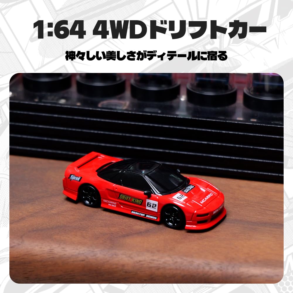 MCARRO MC062 RC Drift RC 4WD Proportional Simulated Brake Car Gift for Domestically Japanese Manual 164 Car, 2.4GHz Car, Four-Wheel Drive, Control,