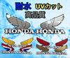 Universal 5 Colors To Choose From, Honda Honda Sticker Wing, Waterproof, Lightfast Type, Racing (Gold), Left and Right 1 Set