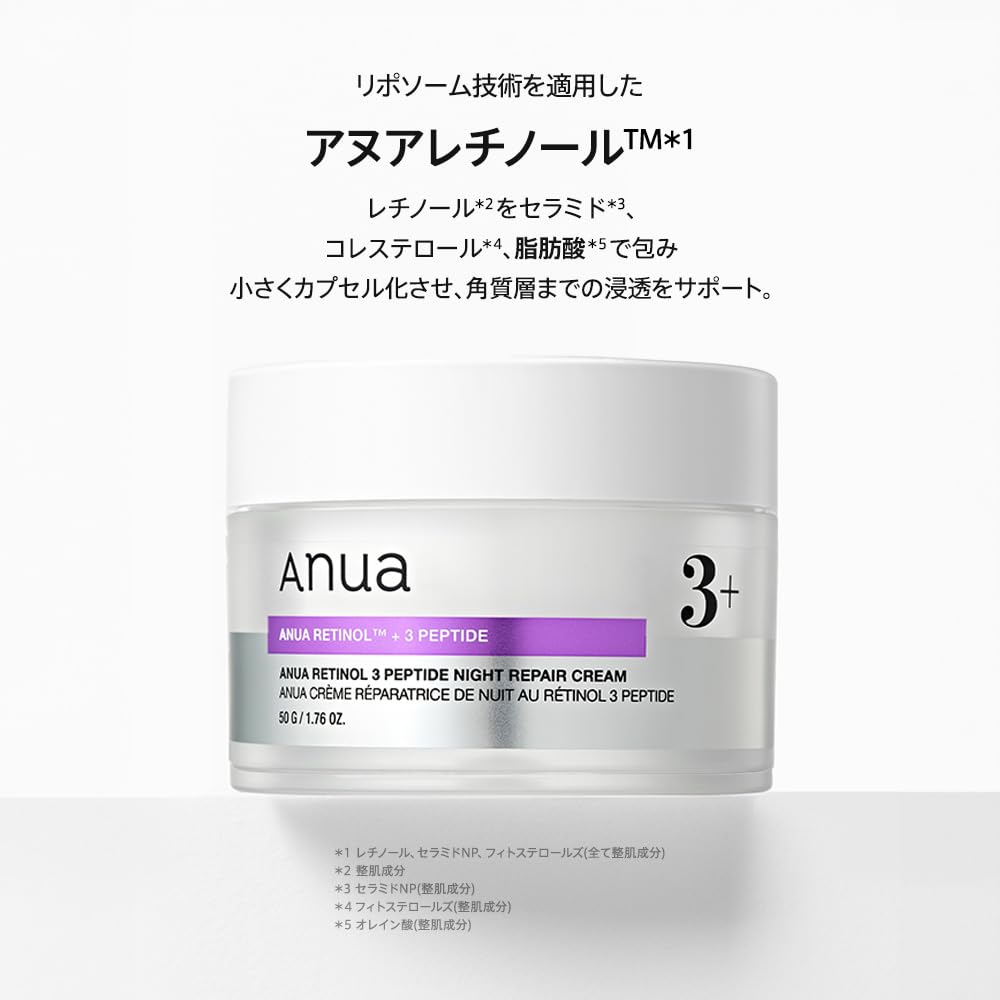 ANUA Retinol 3 Peptide Night Repair Cream 50g Pore Care Moisturizing Skincare