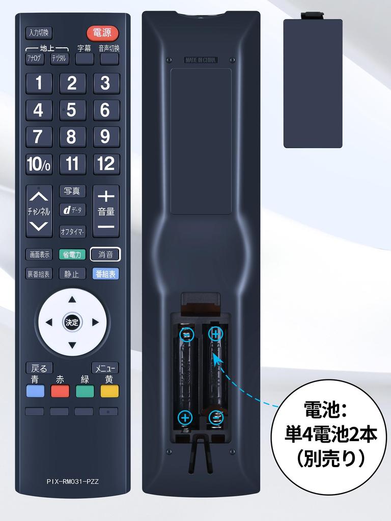 TV Remote Control PIX-RM031-PZZ for PRODIA PIXELA TV Remote Control Compatible with PRD-LA103 Series, PRD-LF116B, and PRD-LF122B