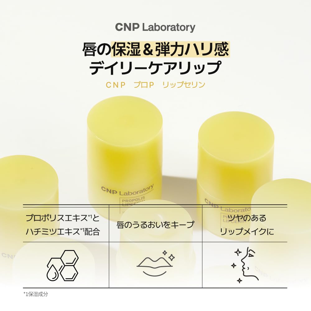 CNP Pro P Lip Serin 15ml Lip Butter Lip Balm Lip Care Moisturizing CNP Laboratory Korean Cosmetics