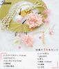 [JZOON] Hair Ornament, Hair Accessory, Dried Flowers, Hydrangea, Baby's Breath, Ping Pong Chrysanthemum, Pearl Tip, Pearl, Mizuhiki, Japanese Bead,