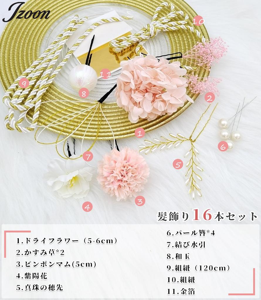 [JZOON] Hair Ornament, Hair Accessory, Dried Flowers, Hydrangea, Baby's Breath, Ping Pong Chrysanthemum, Pearl Tip, Pearl, Mizuhiki, Japanese Bead,