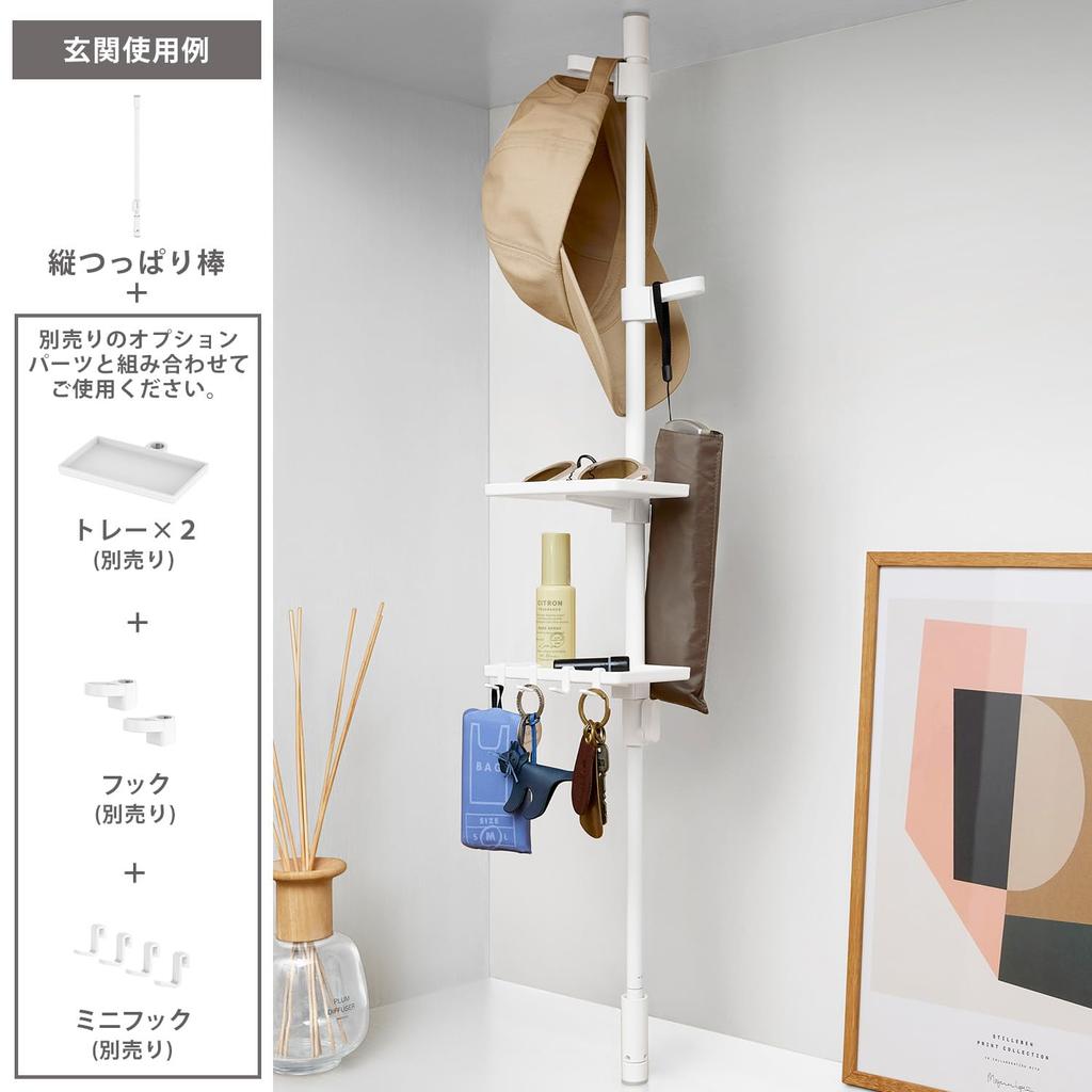 HEIAN SHINDO tatecco Vertical Tension Rod 110, Matte White, Mounting Height 110-190cm, TCR-3WH (Heian Shindo Kogyo)