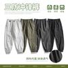 Functional waterproof charging pants spring and autumn loose tied feet casual breathable sports pants outdoor mountaineering trousers
