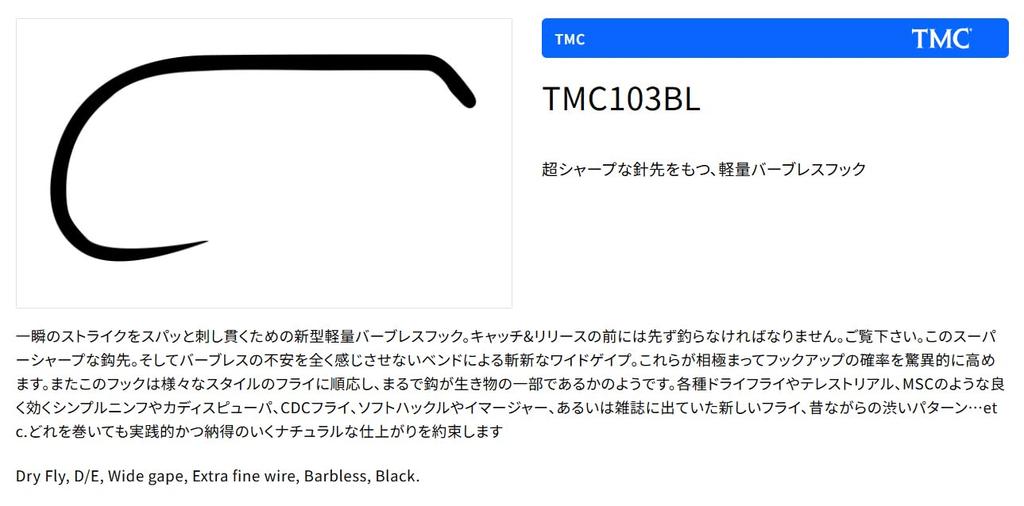TIEMCO Fly Hook Q100 TMC103BL Size 11