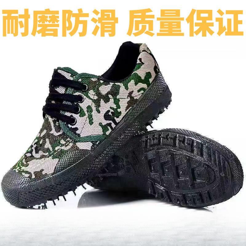 Jiefang Shoes Men and Women Wear-resistant Non-slip Camouflage Field Farmland Training Labor Insurance Rubber Shoes Breathable Security Construction