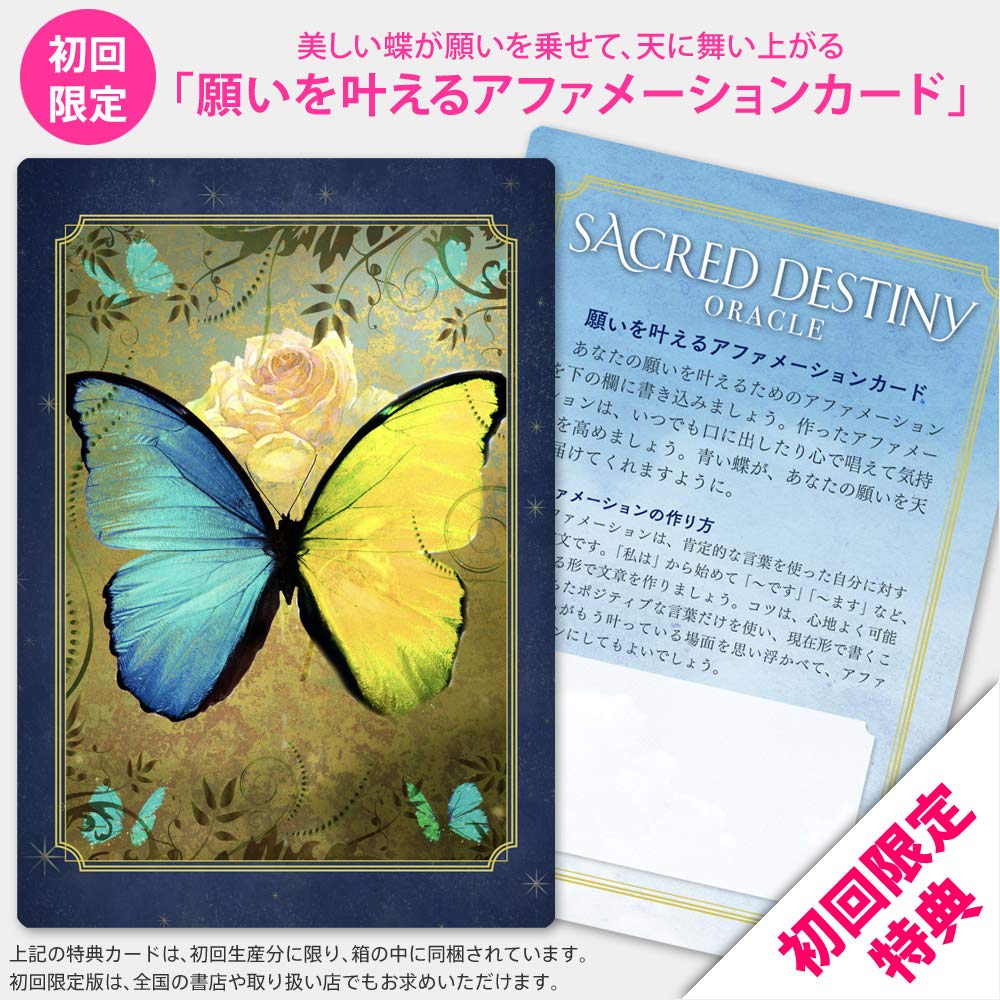 Sacred Destiny Oracle (Japanese Version with Instructions) (Oracle Card Series)