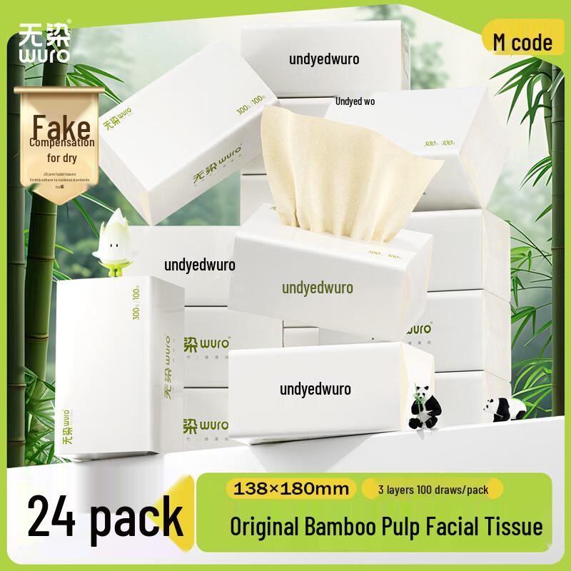 Wuro Natural Bamboo Facial Tissues