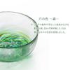 Aderia Glass Six Forest Gift Made in Glass Nature Traditional Handcrafted in a Japanese Nordic Style (ADERIA) [Tsugaru Bowl, Colors, Design, Boxed,