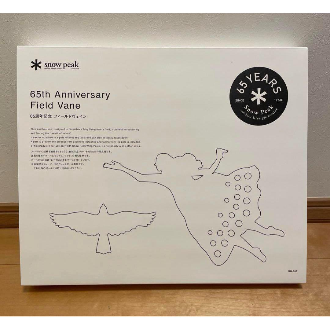 Used New snow peak Snow Peak 65th Anniversary Field Vein UG-565