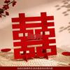 Three-Dimensional Double Happiness Wedding Floral Art Decoration Set for Rooms and Tables
