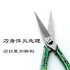 Household Tailor Small Scissors Cross Stitch Cut Office Small Scissors Hand-Cut Thread Head Antique Relief Retro Hand-Cut