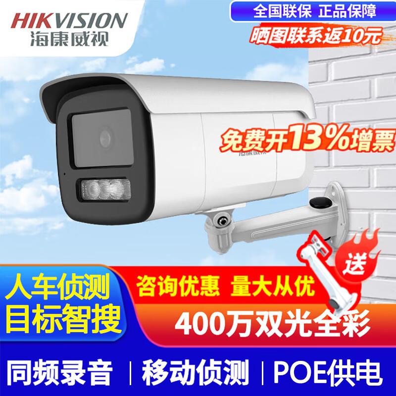 

Hikvision 4MP Full-Color AI PoE Outdoor Security Camera