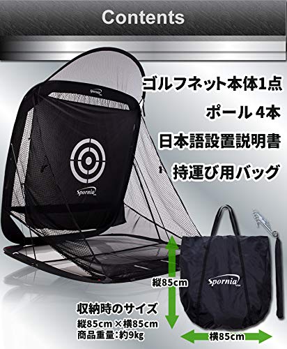 Golfnetz Jahrelang zuverlässig Driver- und Approach-Übungen zu Hause Einfacher Aufbau auch für Anfänger Übungsgerät Spornia [20 Spornia] (Regulär -