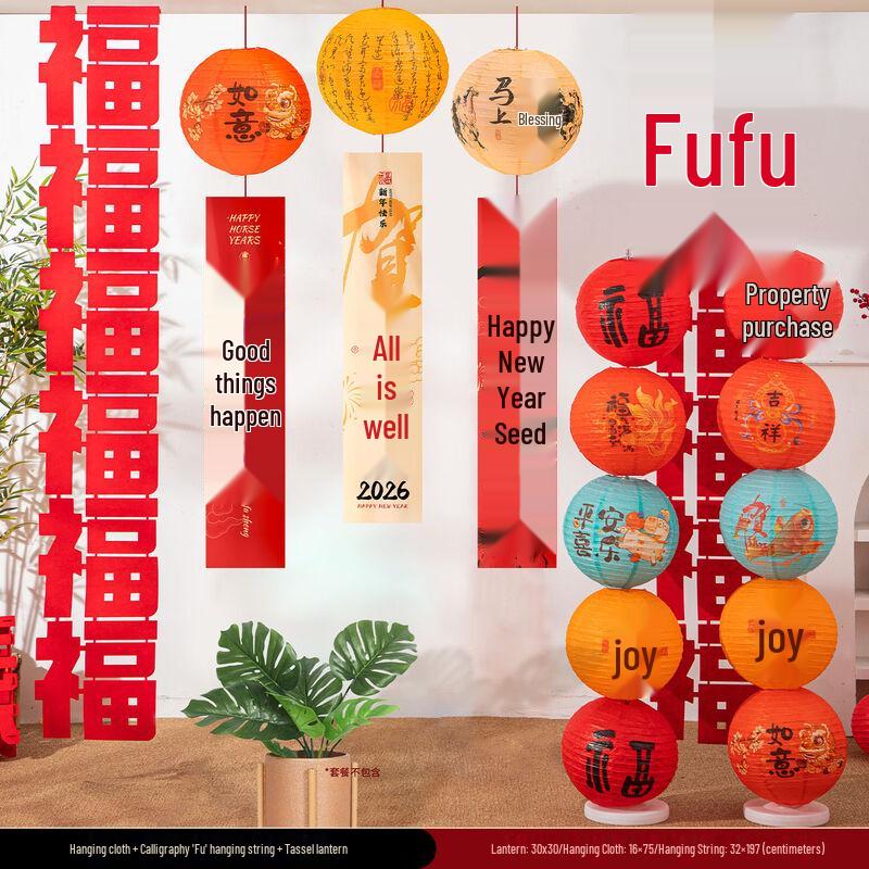 Handun 2026 New Year Calligraphy Fu Felt Hanging Ornament Set