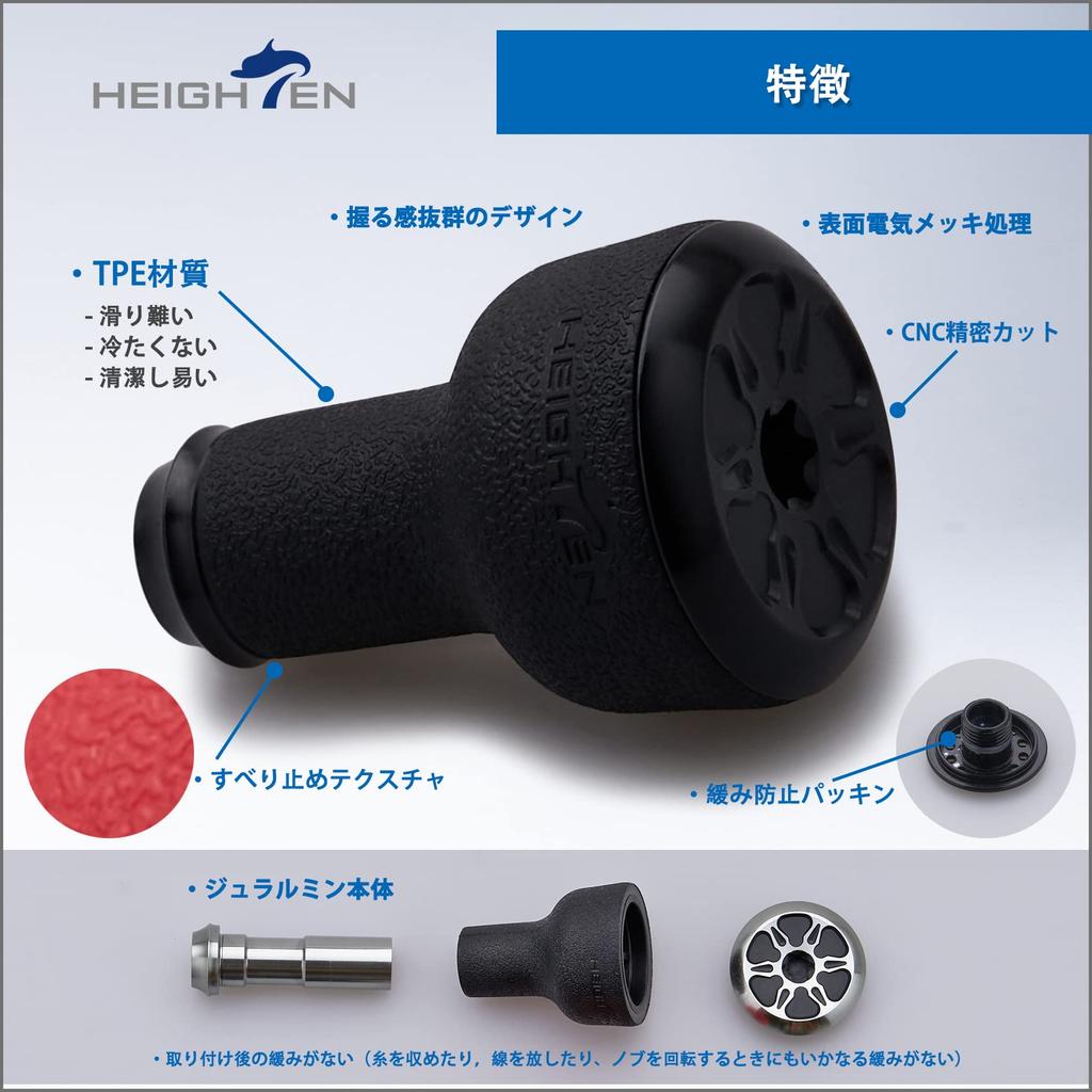 HEIGHTEN 24mm Reel Handle Knob, TPE, 10g, Compatible with Shimano and Daiwa (Type A and Type S), Black (423)