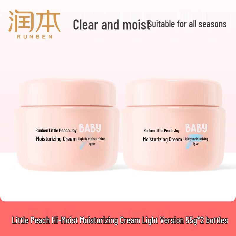 Runben Xiaotaoxi Hydrating Kids Face Cream