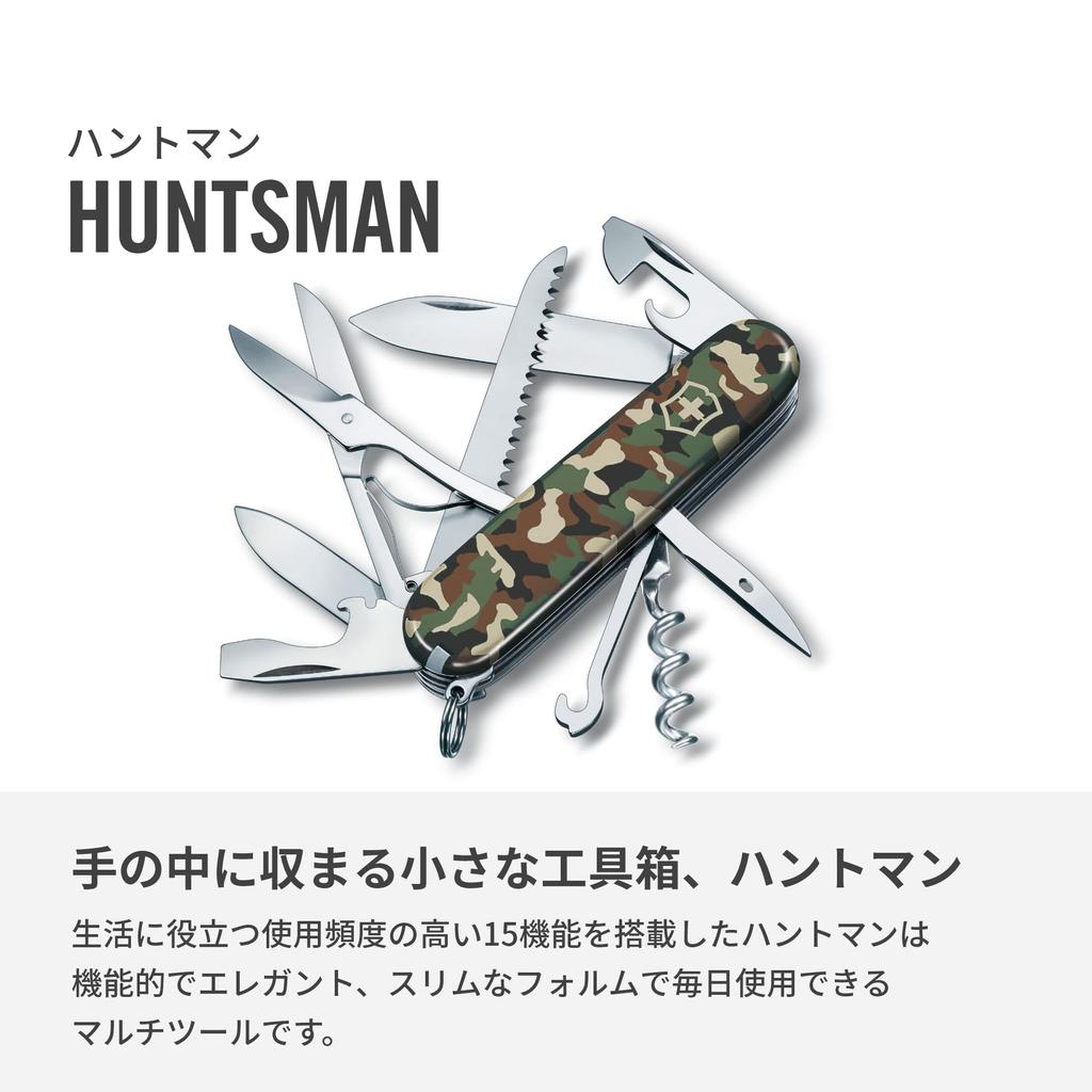 VICTORINOX Huntsman Camouflage Swiss Army Knife Knife Disaster Prevention Goods Mountaineering Hiking Camping Scissors Saw Included Swiss Made with 15