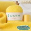 Long-Haired Mink Velvet Hand-Woven Baby Diy Scarf, Hat, Shawl, Sweater, Medium Fine Thread, Skin-Friendly And No Hair Loss