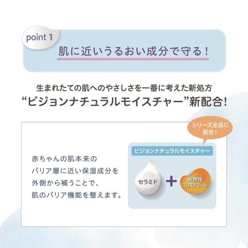 Pigeon Baby Cream 110g