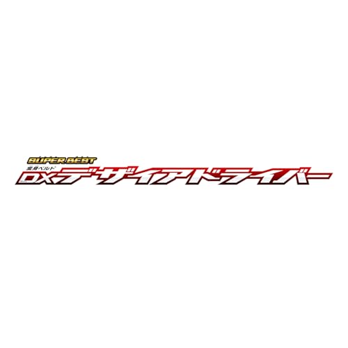[Bandai] SUPER BEST Transformation Belt DX Desire Driver Kamen Rider Geets
