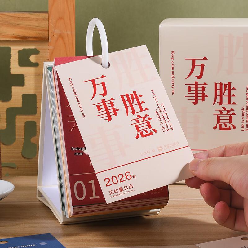 Yixingzhai 2026 Chinese Poetry & Painting Desk Calendar