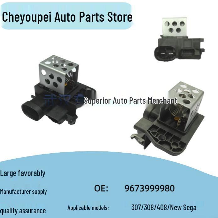 Резистор вентилятора (1308CP) для Peugeot 307, 308, 408, 4008 и Citroen Sega C4 Yes