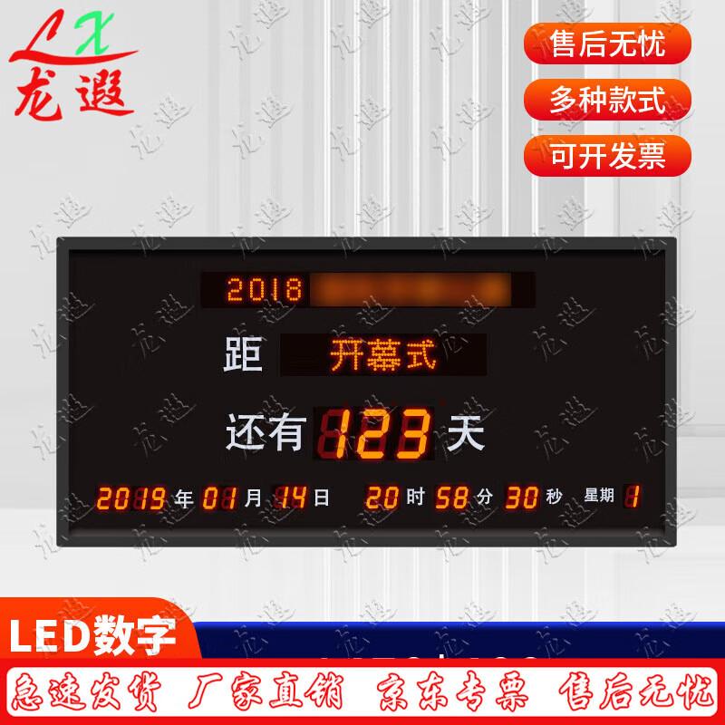 

Large LED Digital Countdown Display Sign