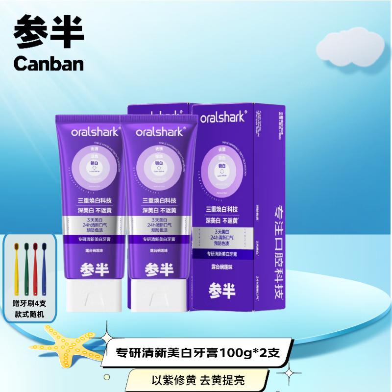 Semibio Fresh Whitening Toothpaste 100g (2-Pack) - Story Edition with 4 Toothbrushes