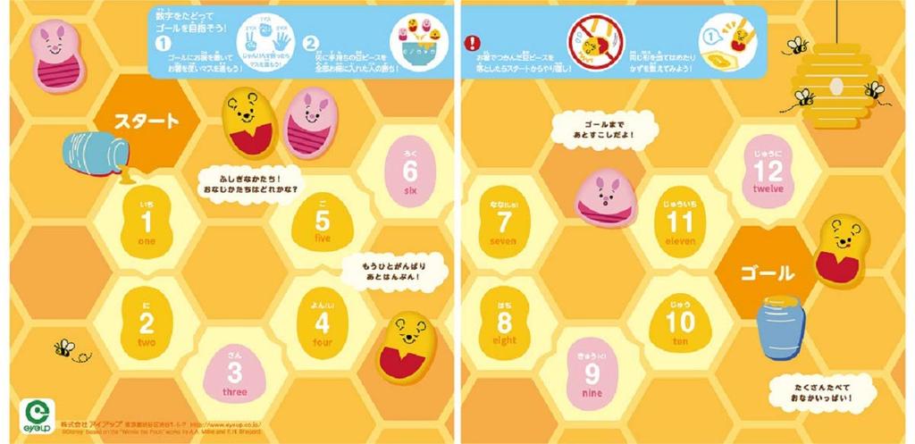 Primul Bean Otsubu Winnie the Pooh Manners