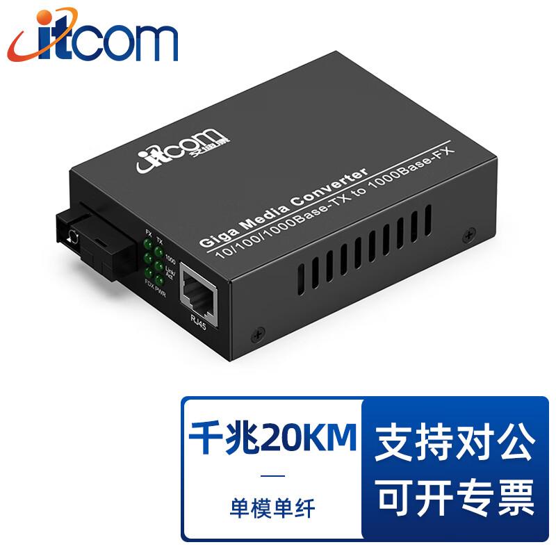 

itcom Gigabit Single-Mode Single-Fiber Optic Transceiver