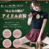 BeLoved Idol Value Full Set Moe Anime Babydoll Lingerie Uniform School Girl Lolita JK High School Babydoll Cute Gift Cosplay Costume Halloween Costume