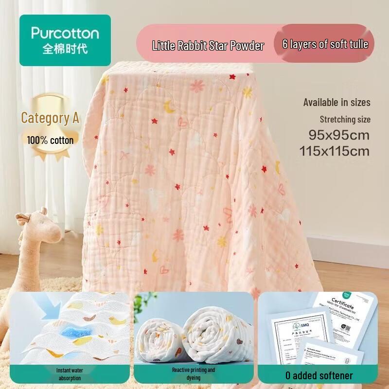 PurCotton Bubble Gauze Bath Towel