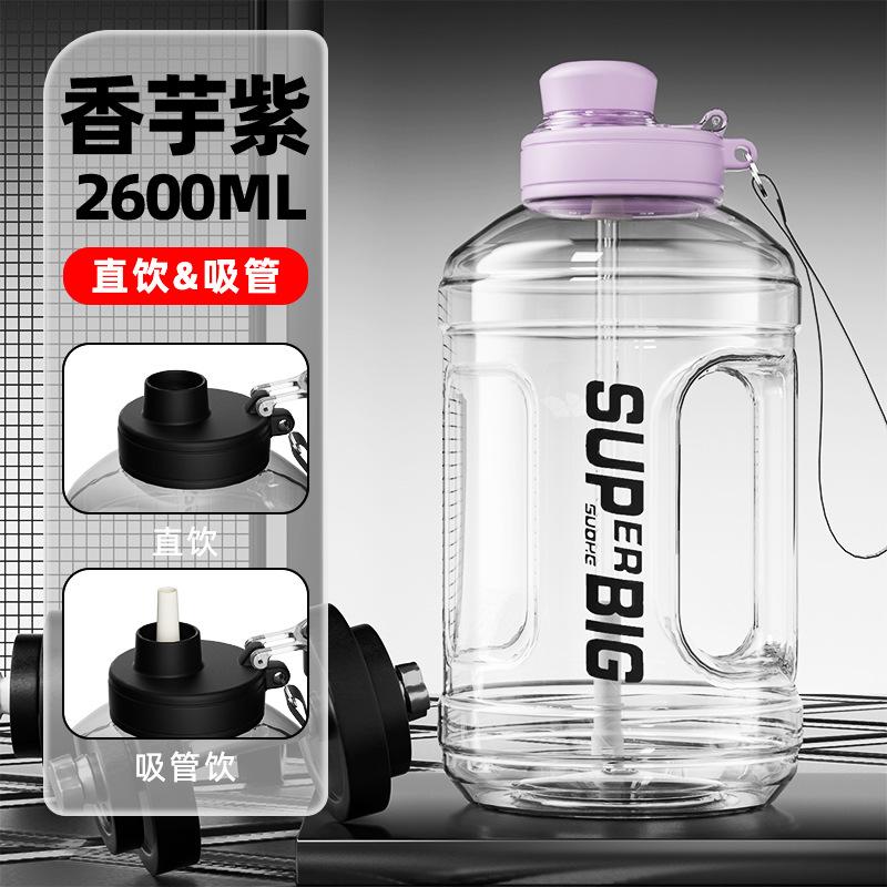 Large Capacity Ton Barrel Anti-drop and Wear-resistant Sports Fitness Kettle Men's and Women's Portable Water Cup