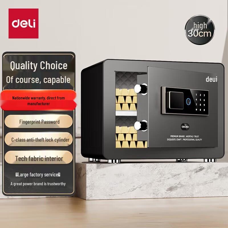 Deli AE800 Home Office Fingerprint Password Safe Box
