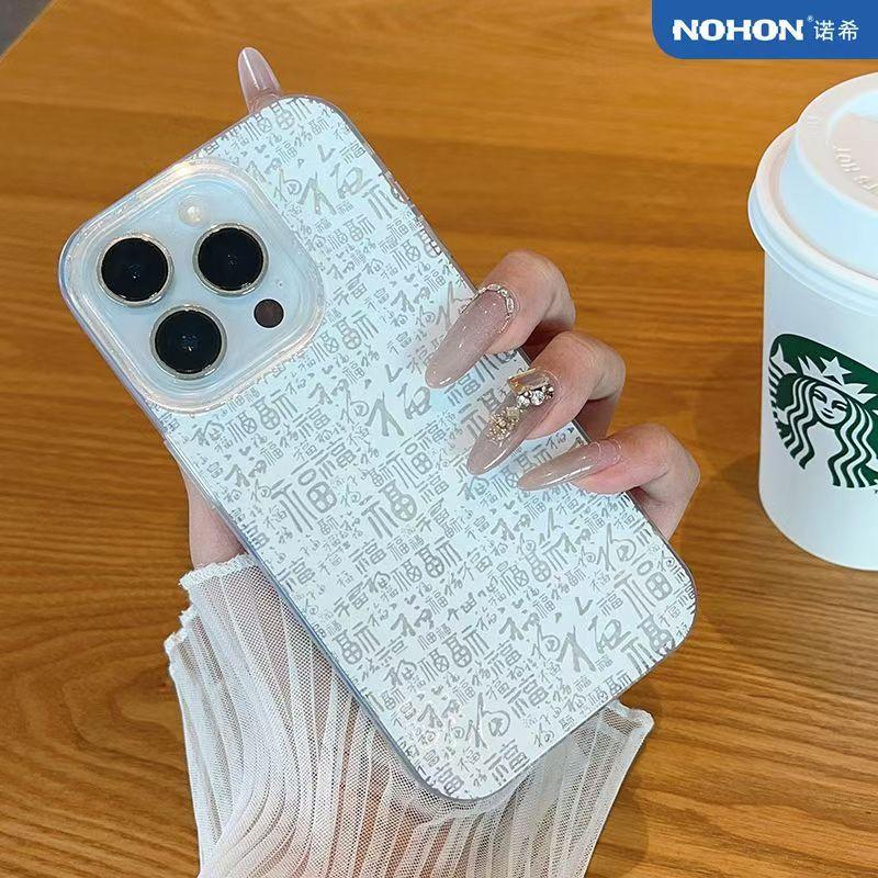 

Fu Character Compatible Apple Phone Case iPhone 12/15/16 Pro Max XR/XS Full Coverage 7/8 Plus Huawei Glory MAGIC6PRO