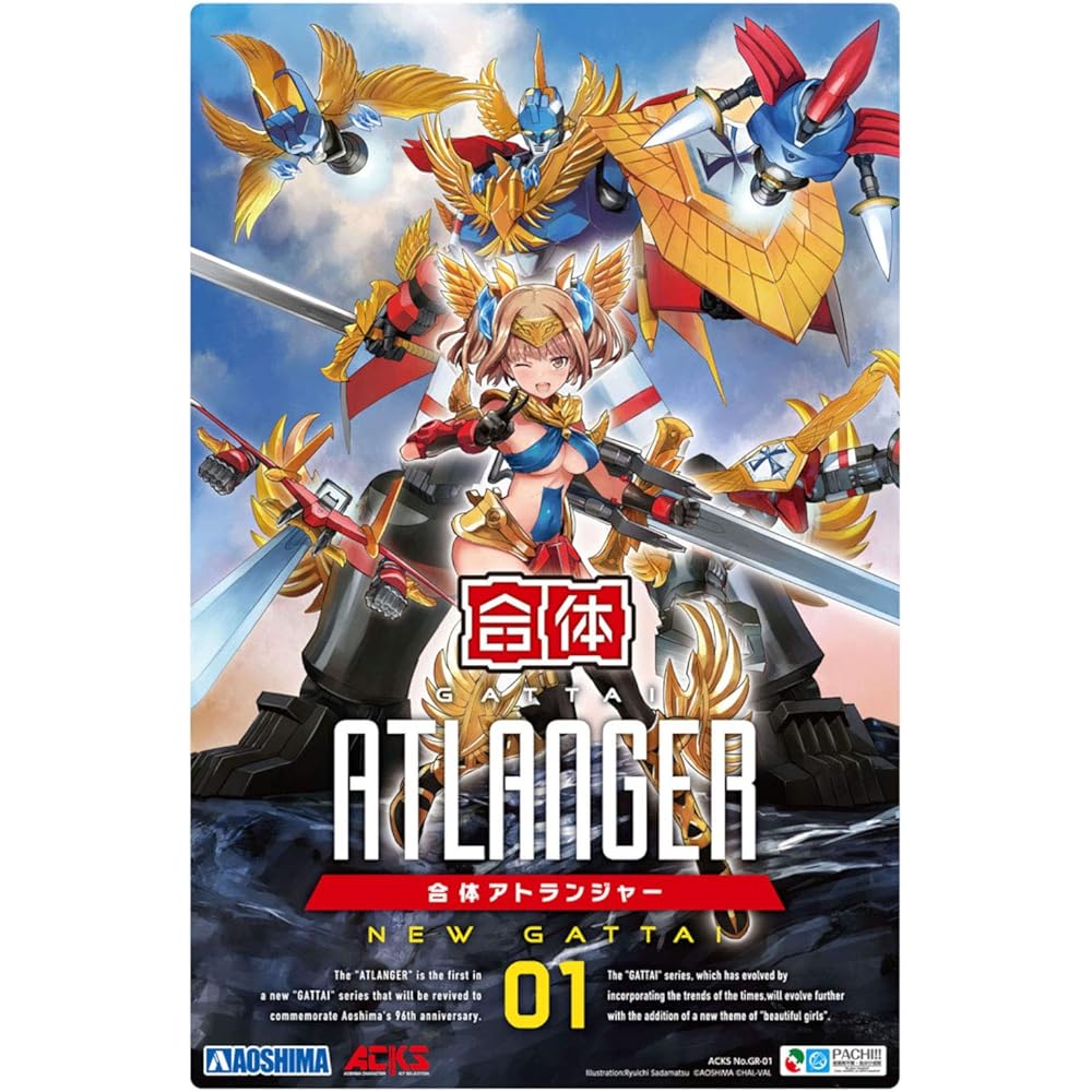 Aoshima Bunkyo Educational New Combined Series Atlanjurer 170mm Model Kit with Color-Coded Parts and Atori Figure