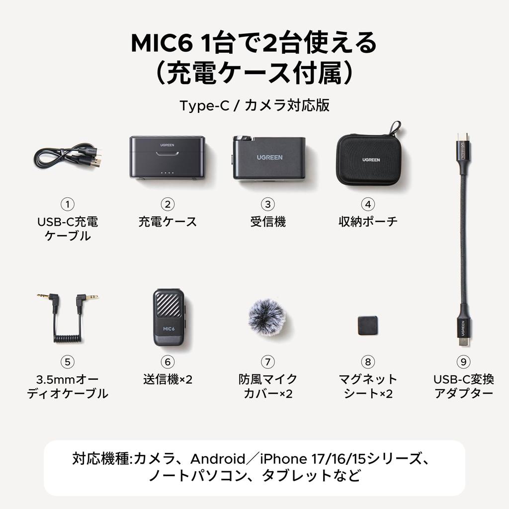 UGREEN Mic6 Wireless Lavalier Microphone Set TX 1 RX Charging (2 + + Case)