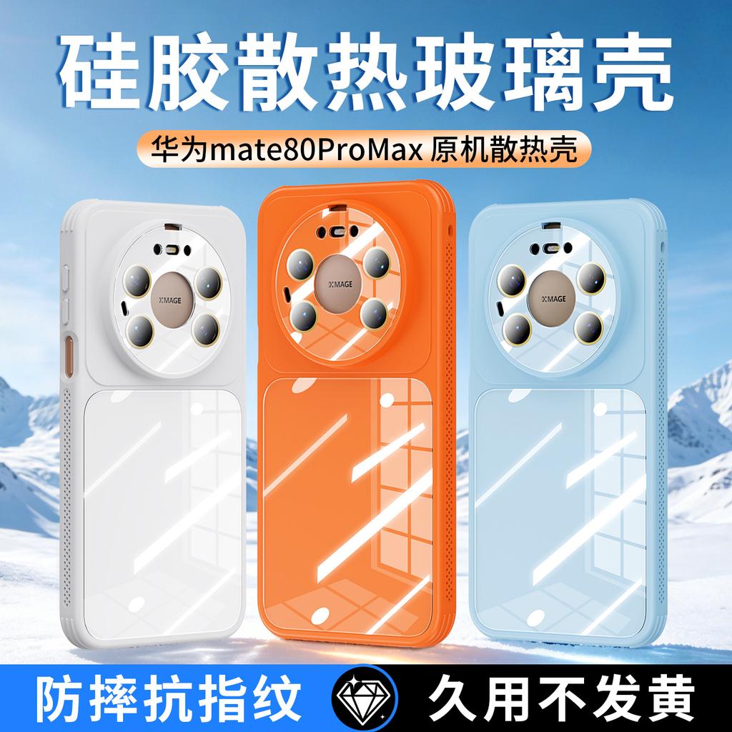 Applicable to Huawei Mate80Promax tempered glass mobile phone case Xiaomi 17 four-corner anti-drop FindX9 silicone case