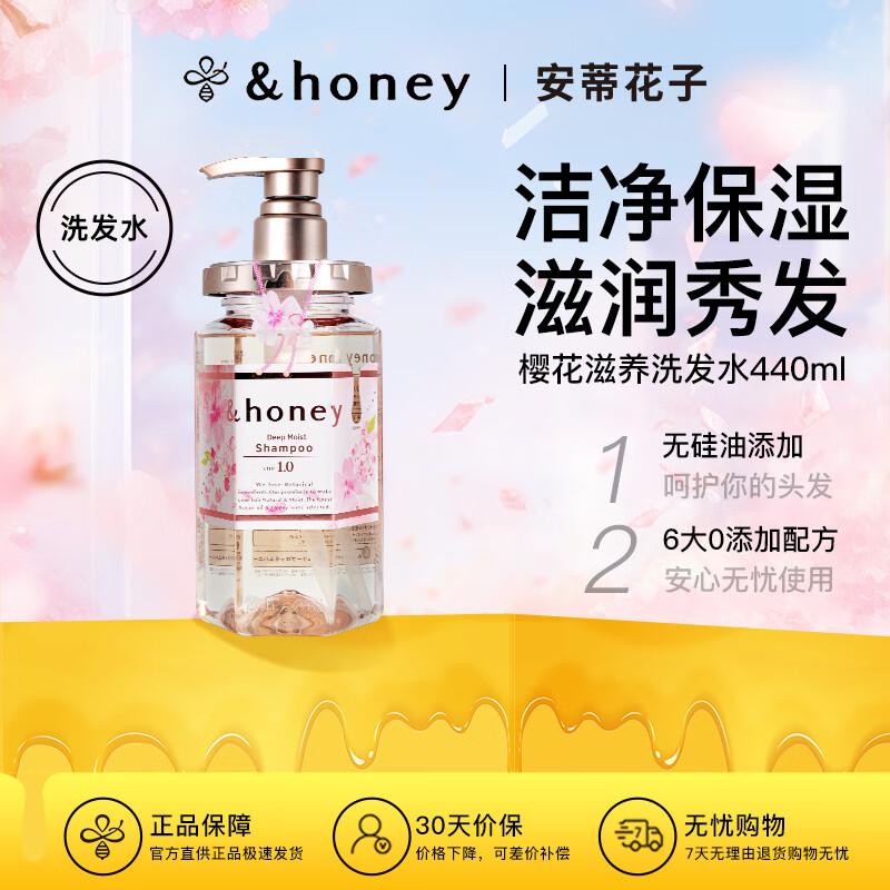 

Antipollution Honey Hair Shampoo