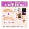 MAYBELLINE Fit Me Liquid Foundation D N120